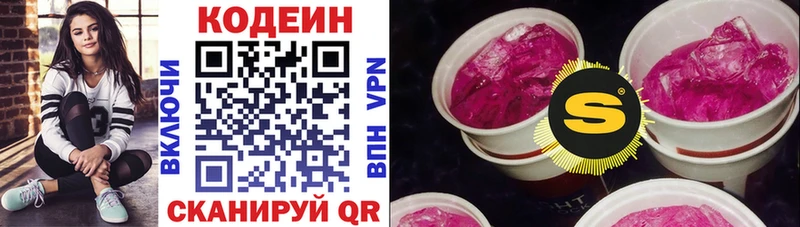 Кодеин напиток Lean (лин)  Усть-Кут 