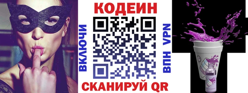 Кодеиновый сироп Lean напиток Lean (лин) Усть-Кут